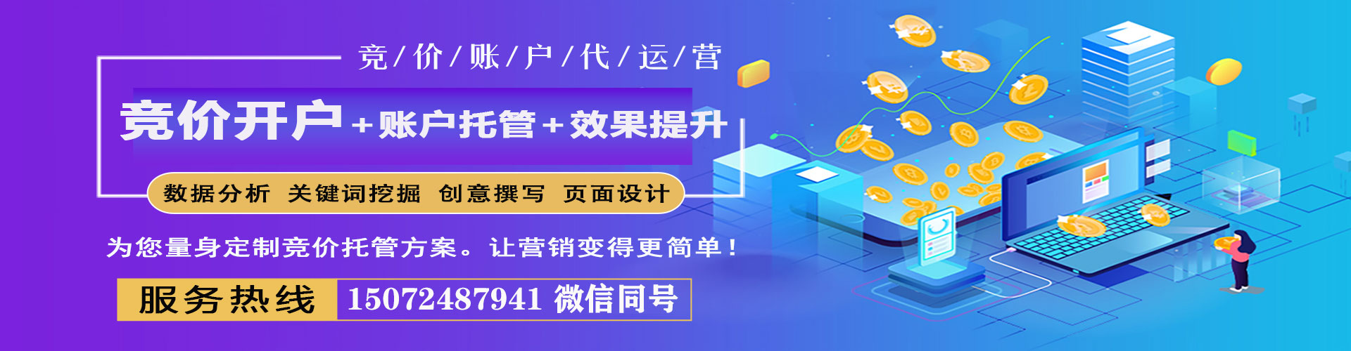 宣城百度优化推广
